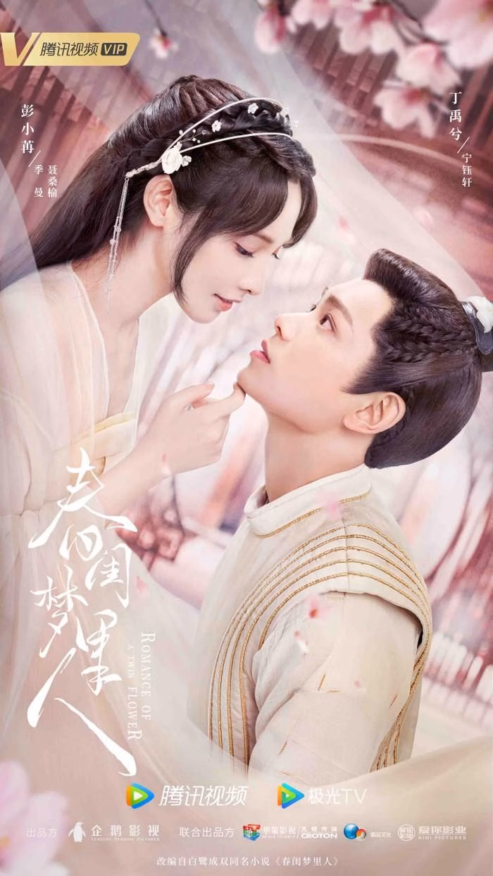 Quý Mạn đã dùng sự lương thiện và tài năng để thay đổi cái nhìn của mọi người về mình trong Người Trong Mộng Xuân Khuê.
